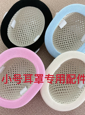 小耳畸形术后保护套外围圈布特制