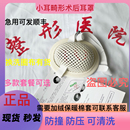 八大处小耳畸形防护耳罩防蚊虫白色保护罩 现货 包邮