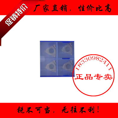 株洲钻石牙刀螺纹刀片内外