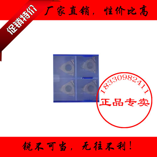 株洲钻石牙刀螺纹刀片内外