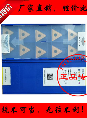 株洲大三角形YBC251 TNMG220408 220412 220416通槽