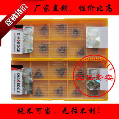 日本三菱数控刀片耐用