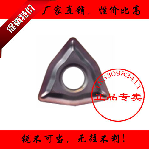 正品株洲加硬数控车刀片WNMG060408 060404-EF YBG205 不锈钢专用
