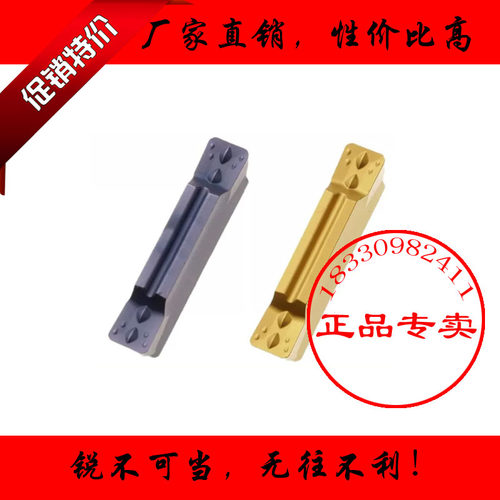 正品加硬数控割刀片粒MGMN200 300 400 500-M NC3030 3020 PC9030