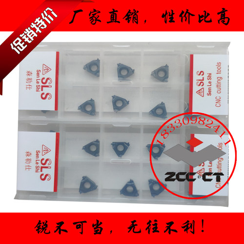 瑞士小内螺纹刀片11IR1.0 1.25 1.5 1.75 2.0ISO 11IRA55 11IRA60