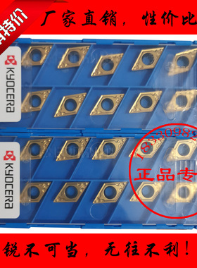 日本京瓷黄色涂层数控刀片精加工DCMT11T304 11T308-HQ PV720 730