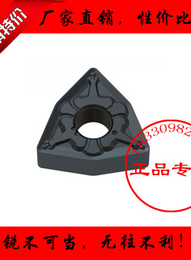 正品株洲加硬数控车刀片WNMG080404 080408 080412-TM 全黑色涂层