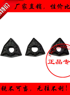桃形数控刀片钢件专用黑色涂层WNMG080404 WNMG080408 080412 -TM