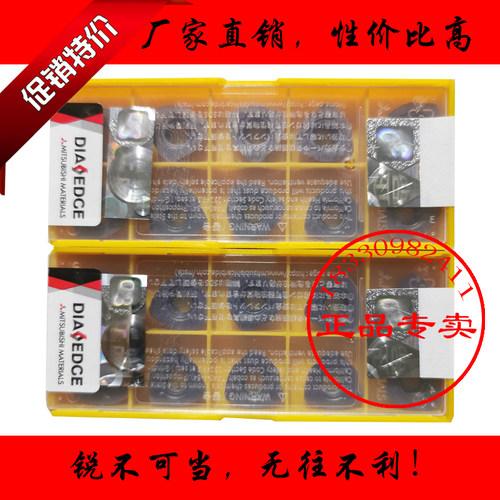 三菱快进给数控铣刀粒片JDMW