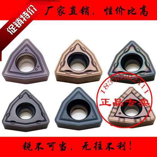U钻专用刀片六角快速钻暴力钻数控刀片/粒WCMT/WCMX050308/06T308