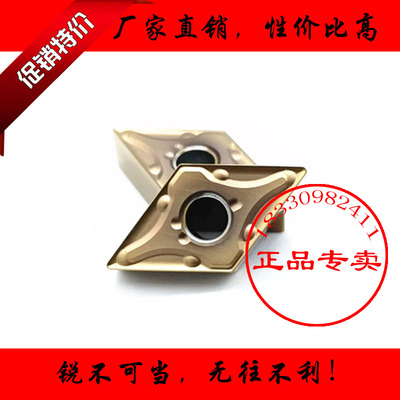 正品株洲小菱形55度数控车刀片DNMG110404 110408 不锈钢专用通用