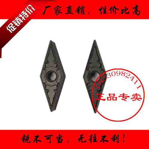 菱形35度数控刀片VNMG160404 VNMG160408 VNMG160412 调质钢 硬钢