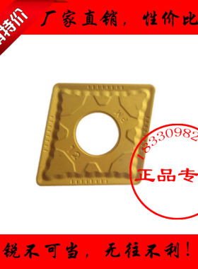 正品株洲数控车刀片CNMG190608 CNMG190612 190616-PM YBC251252