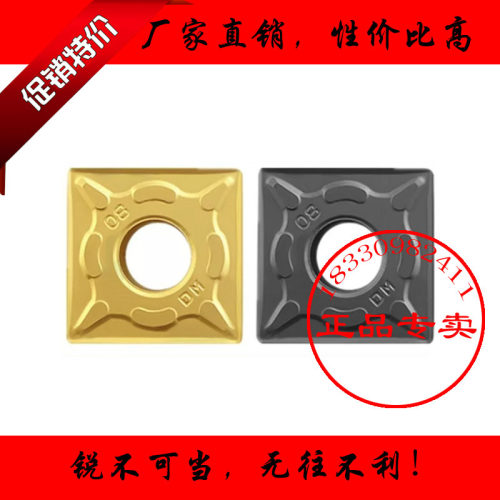 正品株洲加硬四方形数控车刀片 SNMG150608 150612-DM YBC251 252