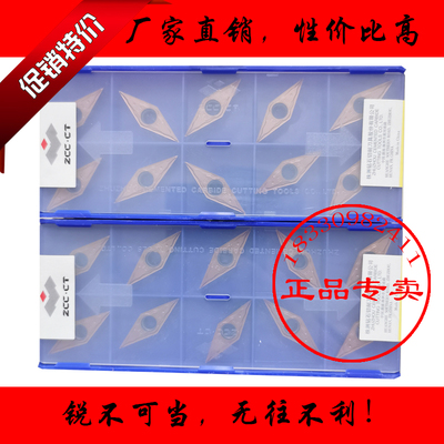 株钻0.2不锈钢精车数控刀片