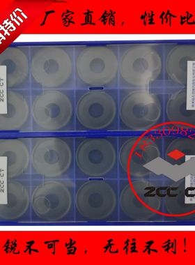 原装正品株洲钻石牌数控刀片RCMX2507MO YBC252大圆形车刀片R12.5