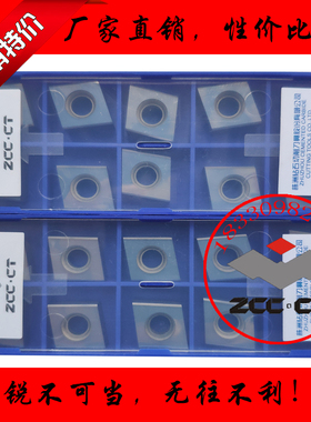 株洲钻石可转位立装刀片三面刃曲轴螺旋立铣刀片CNE44 SC30 YC30S