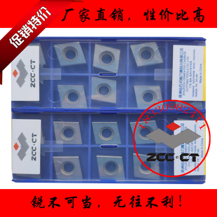 株洲钻石可转位立装刀片三面刃曲轴螺旋立铣刀片CNE44 SC30 YC30S