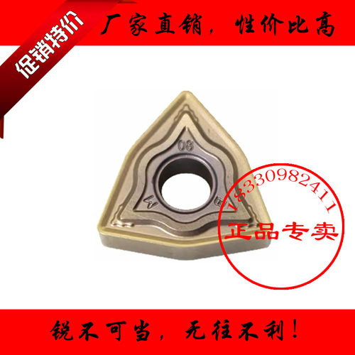 正品株洲数控车刀片WNMG080408 080412-BM不锈钢专用新材质焊接口