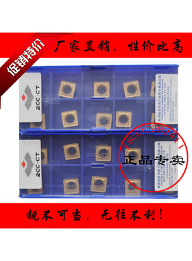 株钻ZCC.CT小四方型粗镗内孔数控刀片粗加工SCMT09T308-HR YBC351