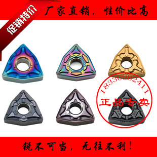 桃型数控刀片外圆车加硬铸铁不锈钢专用wnmg080408七彩桃形淬火钢