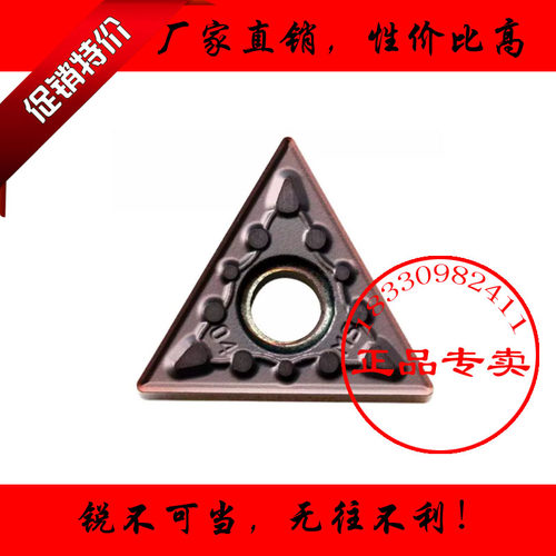 正品三角形数控刀片TNMG160404 160408-MS PR1125 不锈钢材质特价