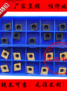 株洲小菱形数控车刀片CCMT09T304 09T308-HM YBC251 252内孔镗孔