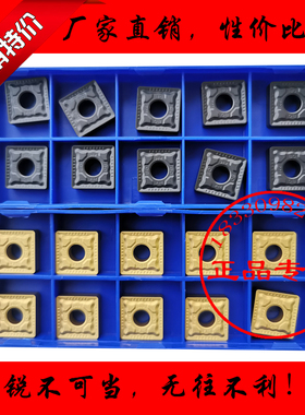 株洲正四方型数控车刀片SNMG120408/120404/120412-PM YBC251 252