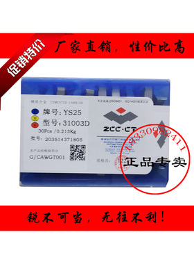 株洲钻石小三角型机夹刀头直槽31003D 31003DZ YT15 YW1 YS25 YW2