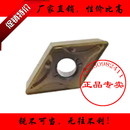 正品株洲55度大菱形外圆数控刀片DNMG150604 160608-MA不锈钢专用