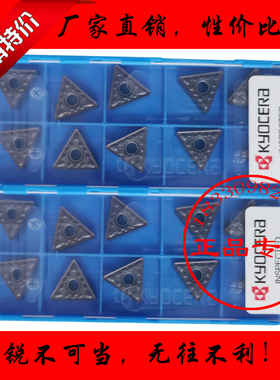 日本京瓷三角形不锈钢专用刀片数控TNMG160408 160404-MS PR1125