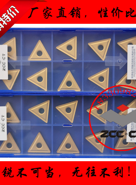 株洲钻石大三角形数控车刀片TNMG220408 220412 YBC251通槽排销好