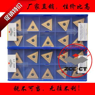 株洲钻石大三角形数控车刀片TNMG220408 220412 YBC251通槽排销好