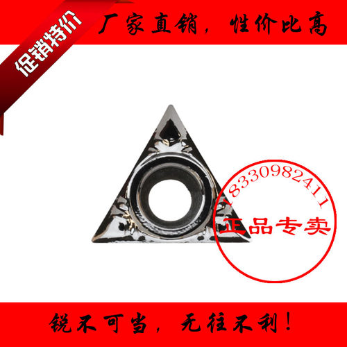 正品加硬数控内孔刀片TCGT090202 090204 090208-AK H01 铝铜专用
