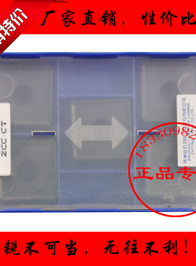 株洲钻石大正四方形重力加工刀片SNMM250924TP YBC352车钢件专用