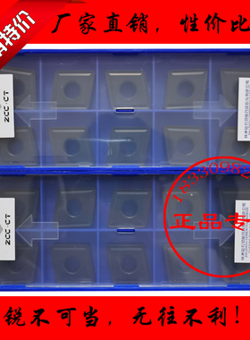 株洲砖石大菱形车铸铁数控刀片CNMG190612 190616 190608 YBD152