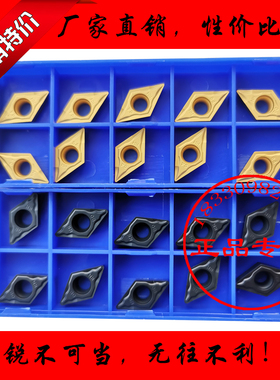 单面菱形数控车刀片DCMT11T304 11T308-HR -HM YBC251 YBC252钢件