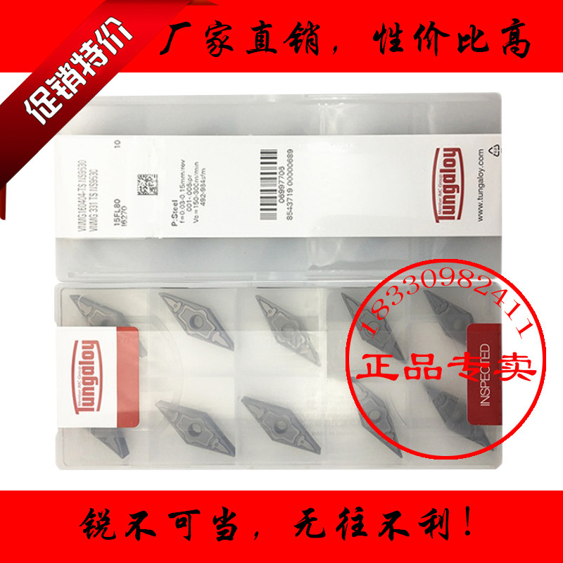 东芝金属陶瓷特价刀片