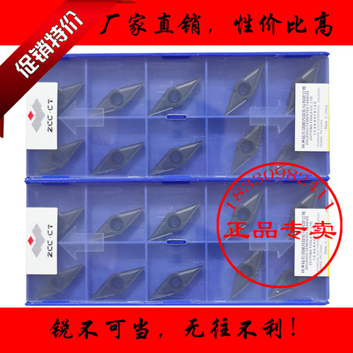 株洲钻石35度菱形刀片不锈钢铸铁