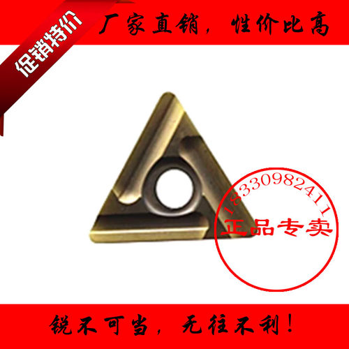 正品三角形数控车刀片TNMG160408 160404R/L-GC JT4125 4025 1225