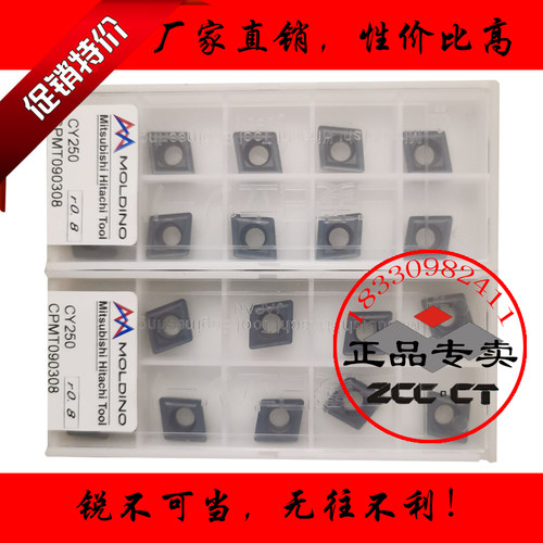 日立数控刀片CPMT060204