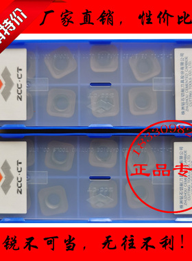 株洲钻石四方数控铣刀片SPMT120412/120420/120430/120440 YBG302