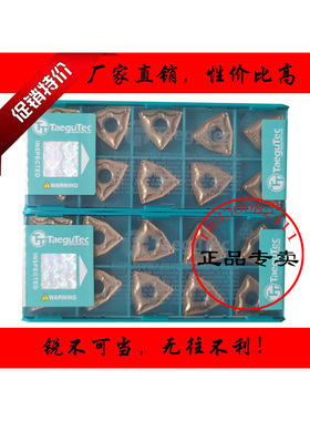 特固克桃型加工不锈钢刀头数控刀片WNMG080408 080412-PC TT9080