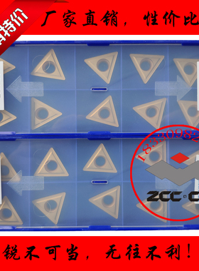 正宗正品株洲钻石牌大三角形数控车刀片TCMT220408-HR YBM251单面
