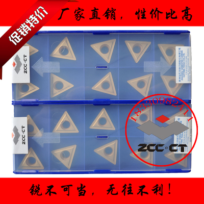 正宗正品株洲钻石牌大三角形数控车刀片TCMT220408-HR YBM251单面