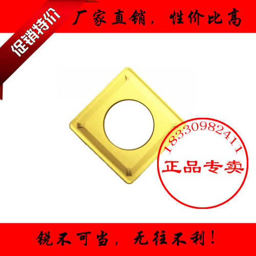 正品株洲单面数控车刀片SCMT120408通槽 YBC251 YBC252车钢件四角
