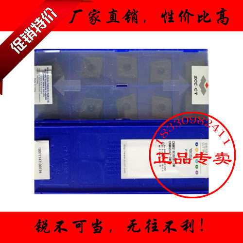 株洲数控 车刀片菱形CNMG160608-DM 160612-DM YBC252 YBC251