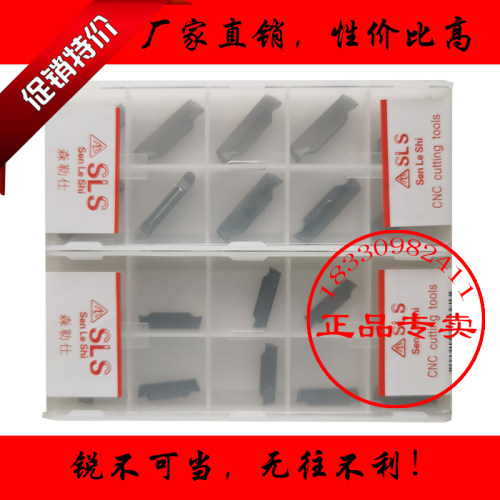 瑞士进口圆头精磨铝用切槽刀片