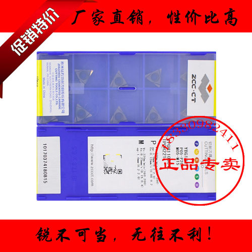 株洲 镗孔精车刀片TPGH110302L 110304L YBG102 钢件 不锈钢