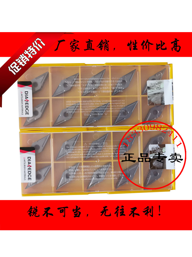 日本三菱35度菱形尖刀陶瓷